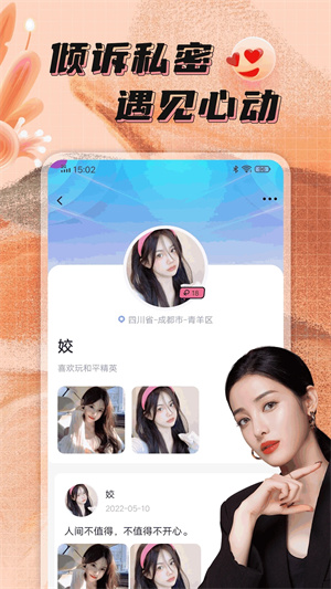 点技交友