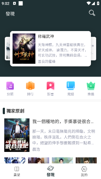 嘿嘿小说下载安卓版