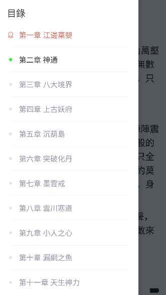 嘿嘿小说下载安卓版