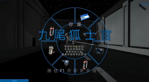 秘密实验室