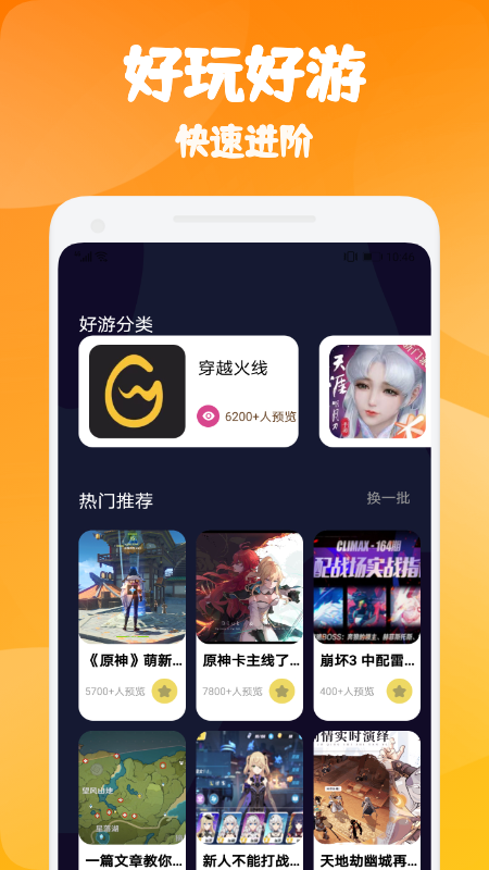 悟空游戏厅