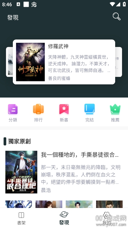 嘿嘿小说
