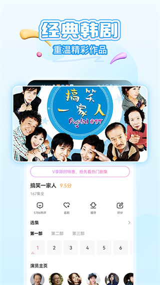 韩小圈投屏版