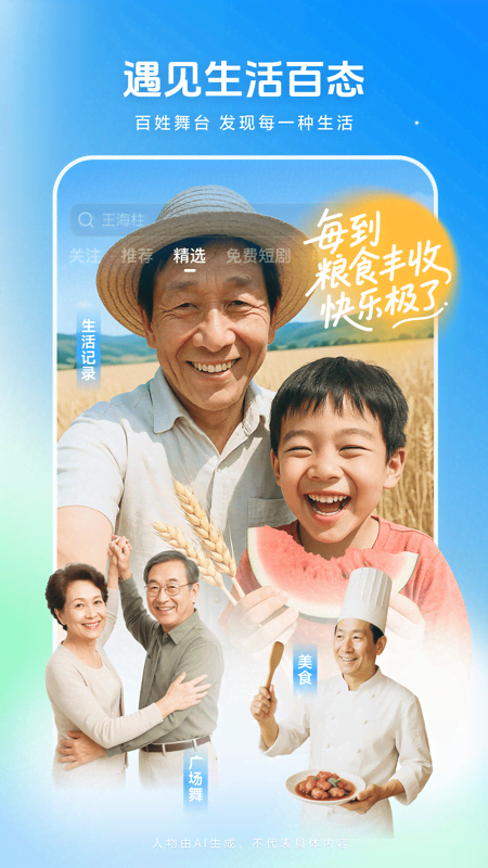 西瓜视频短剧版