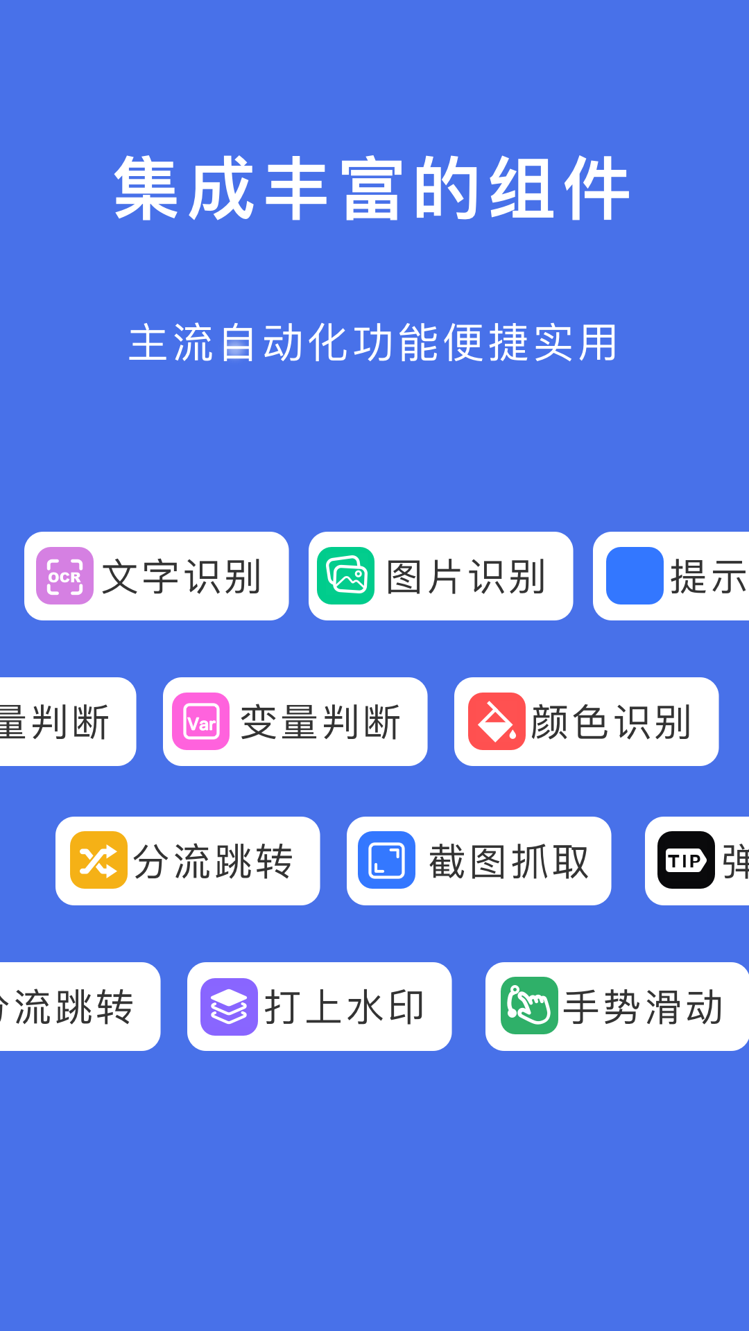 自动脚本精灵免费版