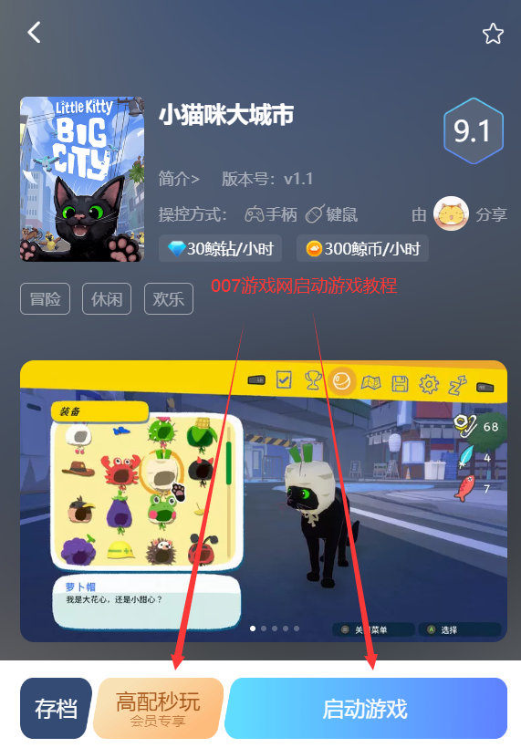 LittleKittyBigCity手游