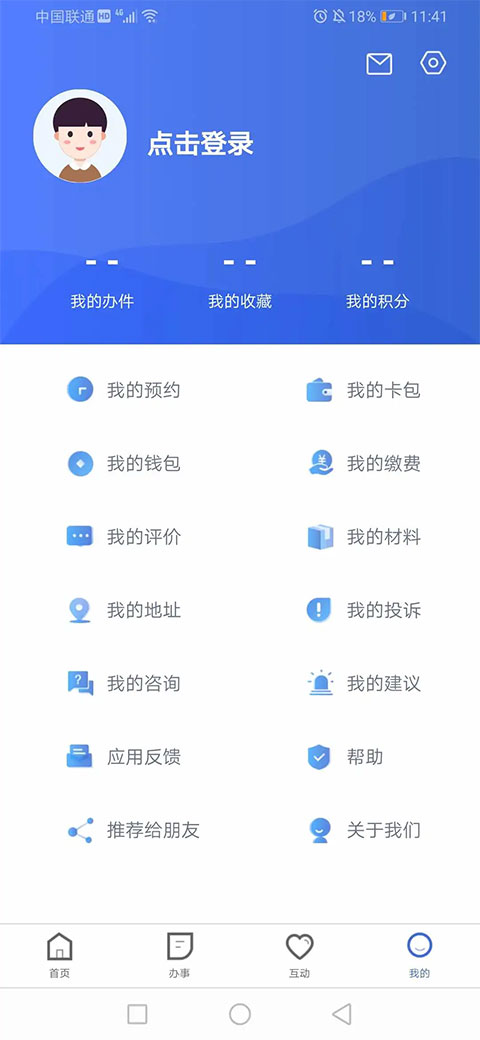 云窗办照app