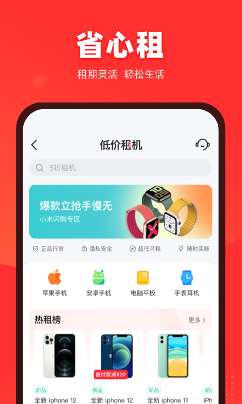 找靓机安卓版