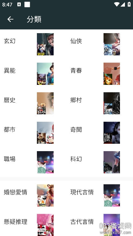 嘿嘿小说