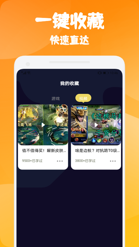悟空游戏厅