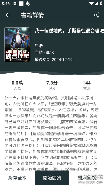 嘿嘿小说