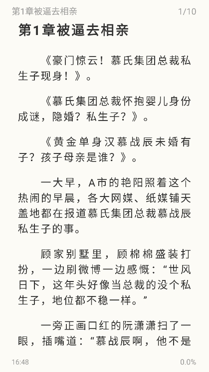 燎原小说免费版