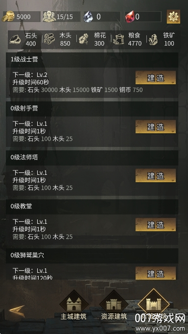 流浪骑士