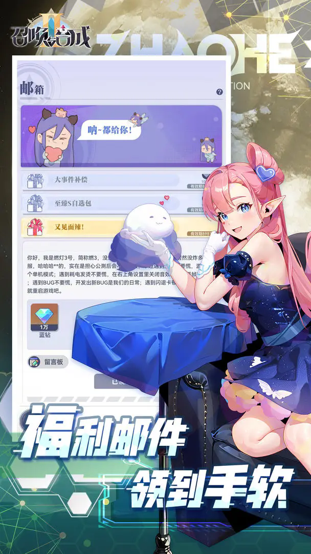 召唤与合成2最新版