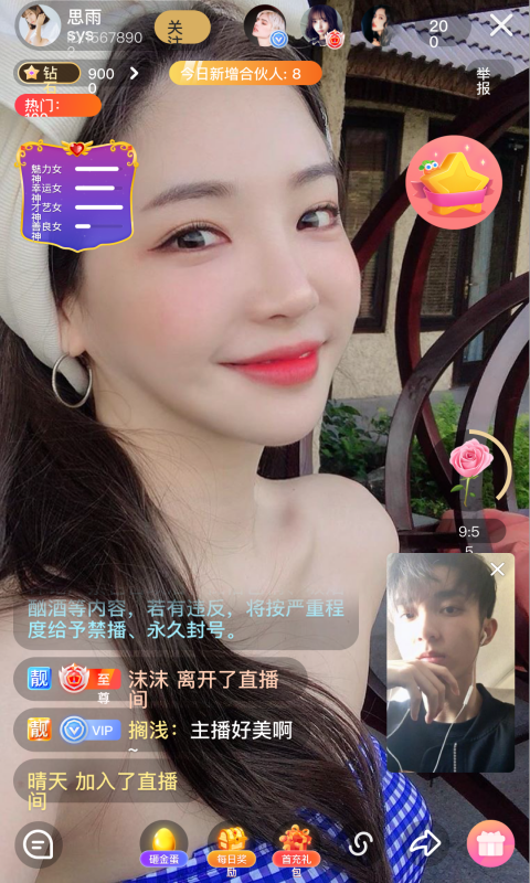 金星直播