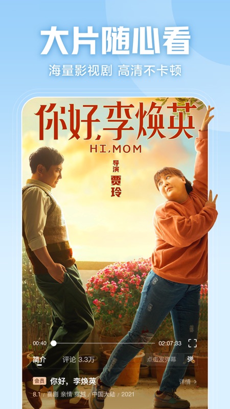西瓜视频免费版