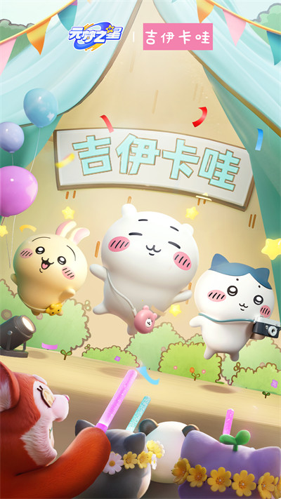 圆梦之星