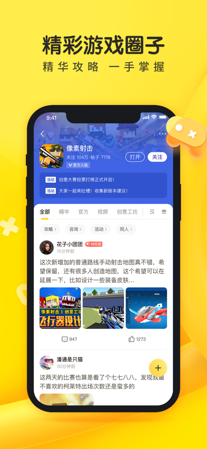 摸摸鱼正版