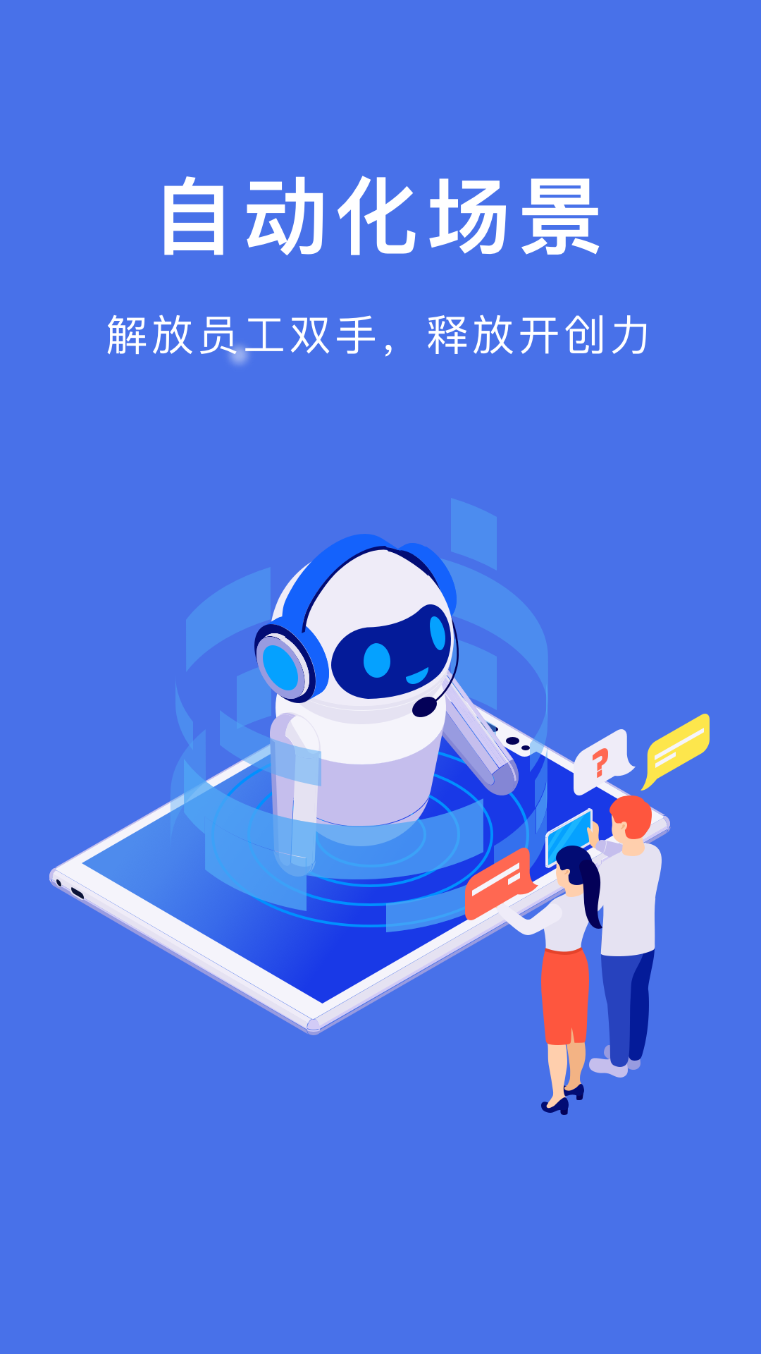 自动脚本精灵免费版