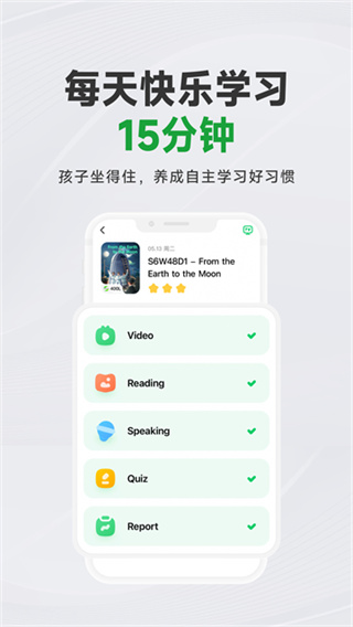 斑马英语免费版