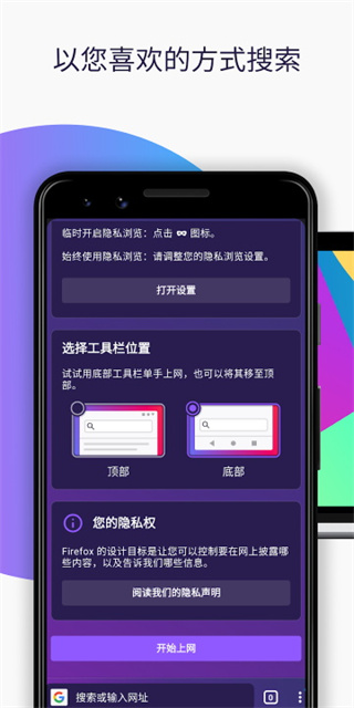 火狐浏览器海外版