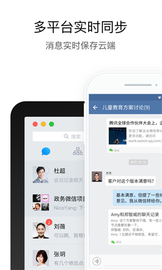 中油即时通信