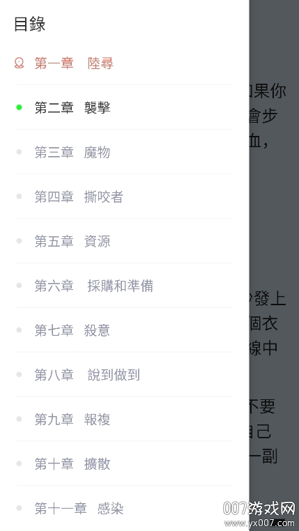 嘿嘿小说