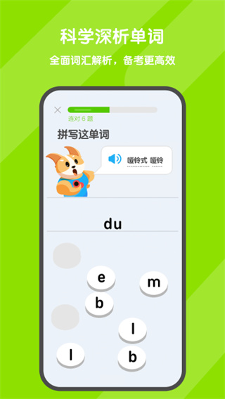 背词达人纯净版