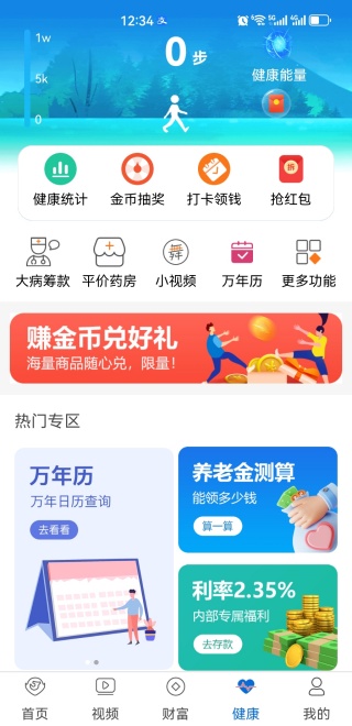 看看生活app下载安装最新版
