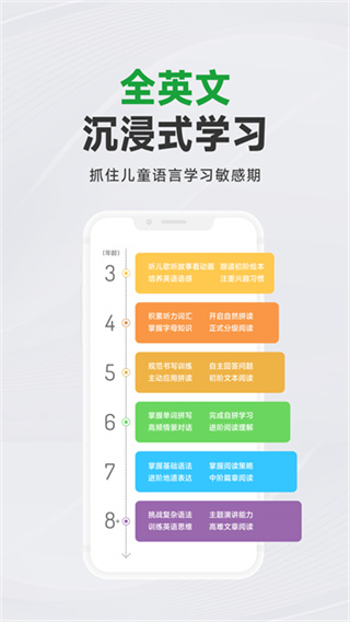 斑马英语免费版