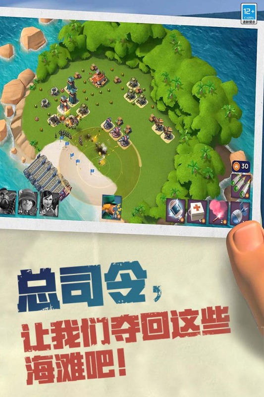 海岛奇兵手机版
