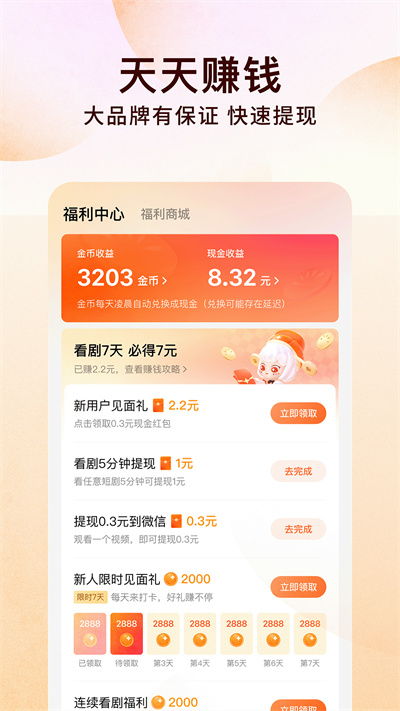 番茄免费小说