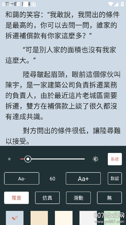 嘿嘿小说