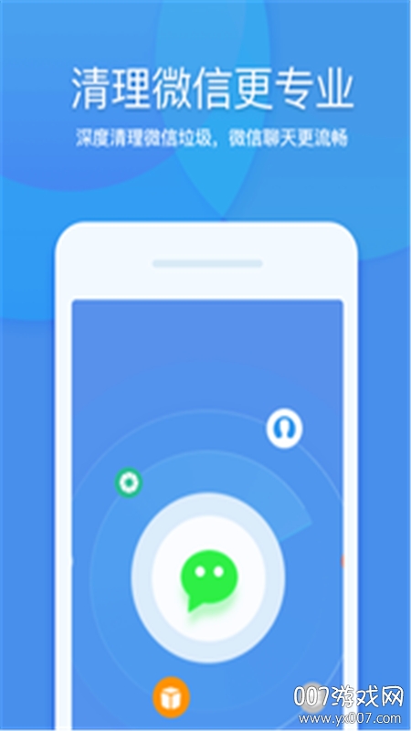 微拾app