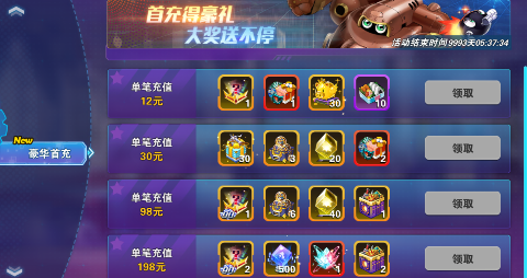 究极宝贝