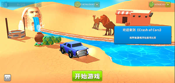 疯狂撞车王游戏