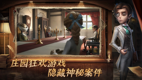 第五人格手游正版
