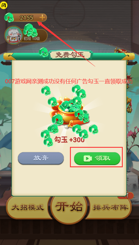 万宁五子棋2