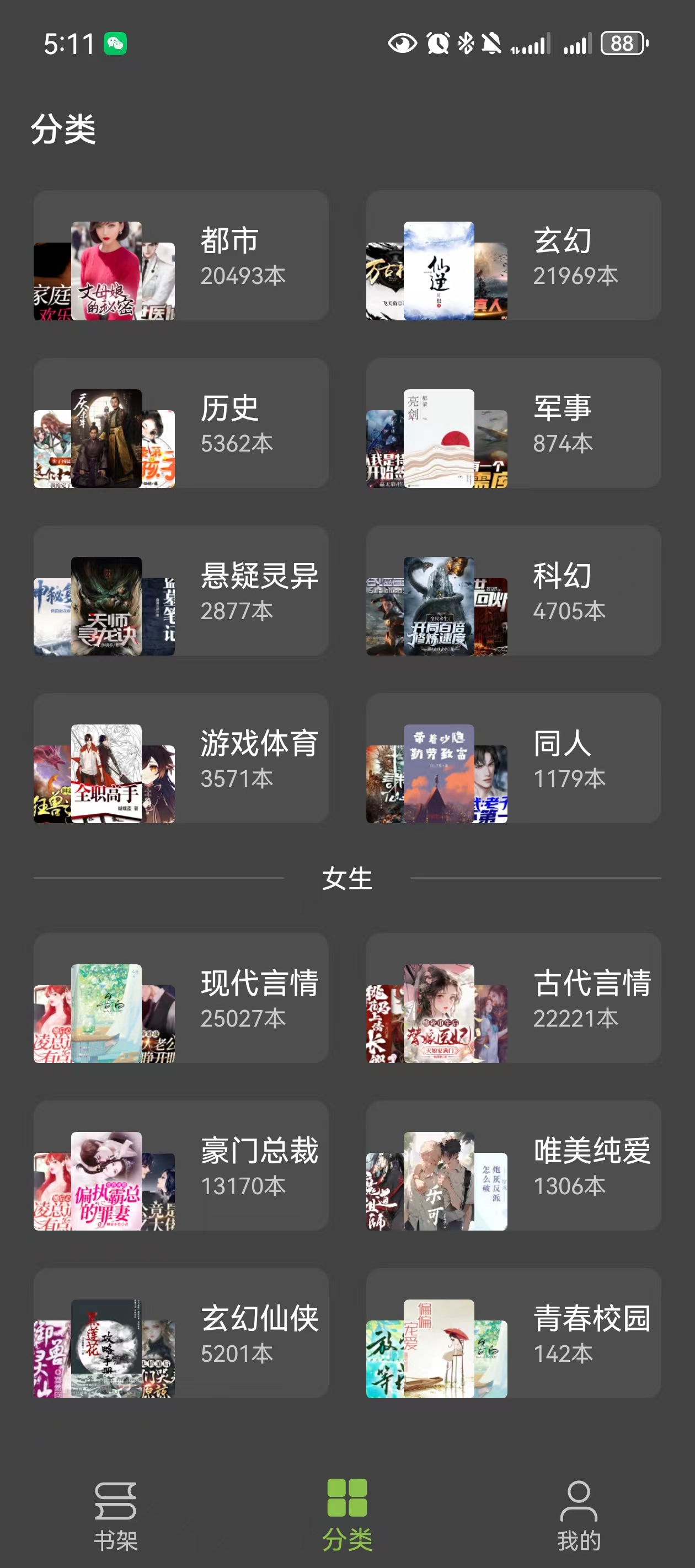 笔趣阁极速版