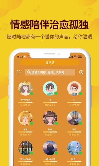 天聊