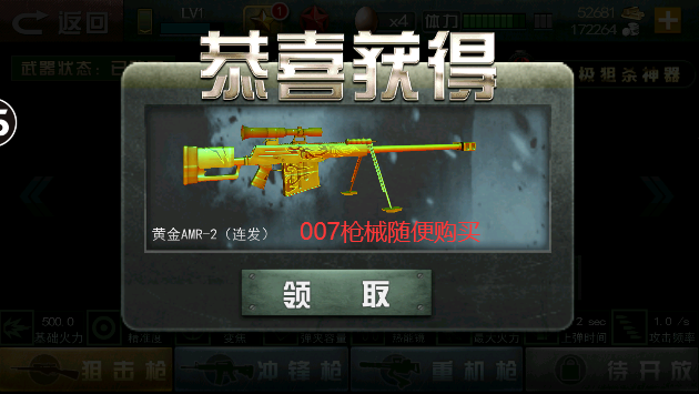 二战狙击单机版