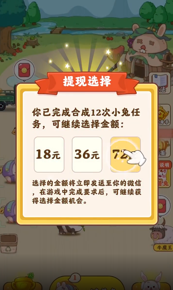 快乐家园游戏