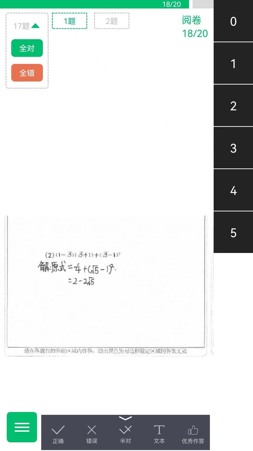 悦卷通安卓版