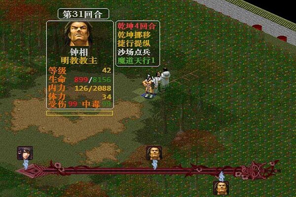 金书红颜录