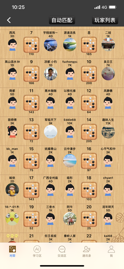 忘忧围棋