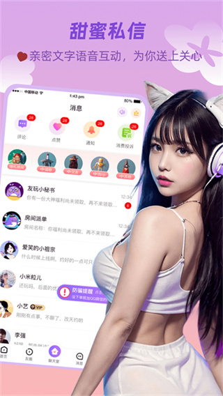 友玩陪玩免费版
