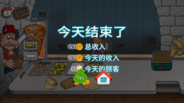 沙威玛传奇游戏手机版
