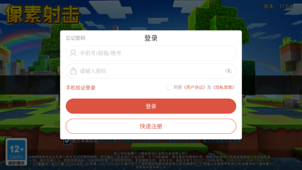 像素射击最新版游戏下载安装