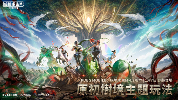 刺激战场