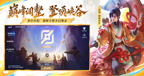 王者荣耀云游戏免费版
